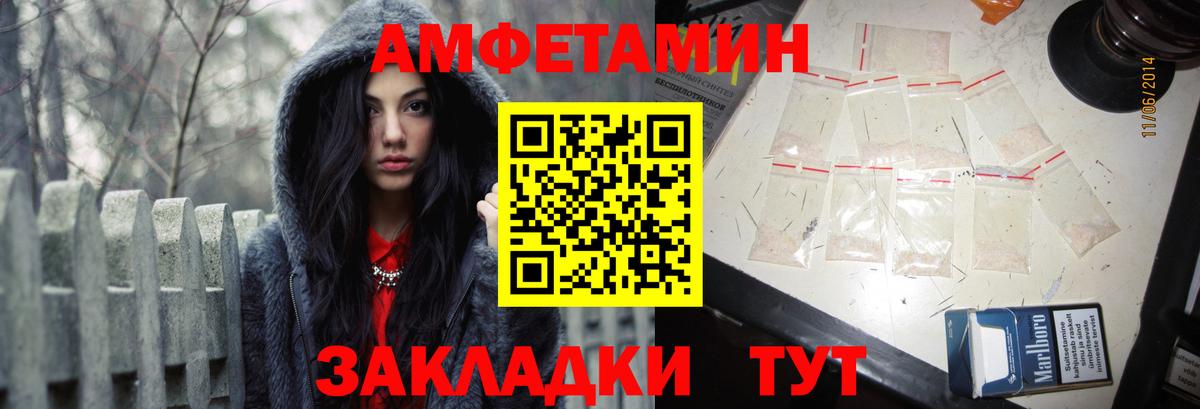 Amphetamine  АМФ Premium  Вход с VPN  Ялуторовск 