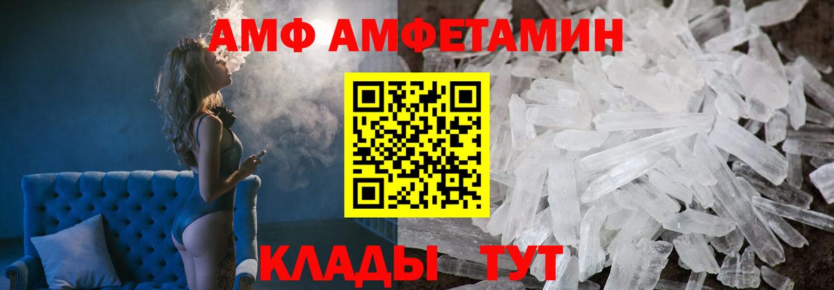 АМФЕТАМИН 98% Ялуторовск