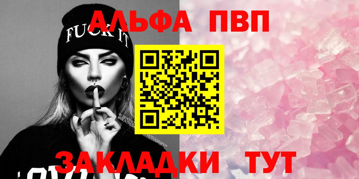 А ПВП СК КРИС  наркота  Альфа ПВП мука  Ялуторовск  Вход с VPN  Alfa_PVP кристаллы 