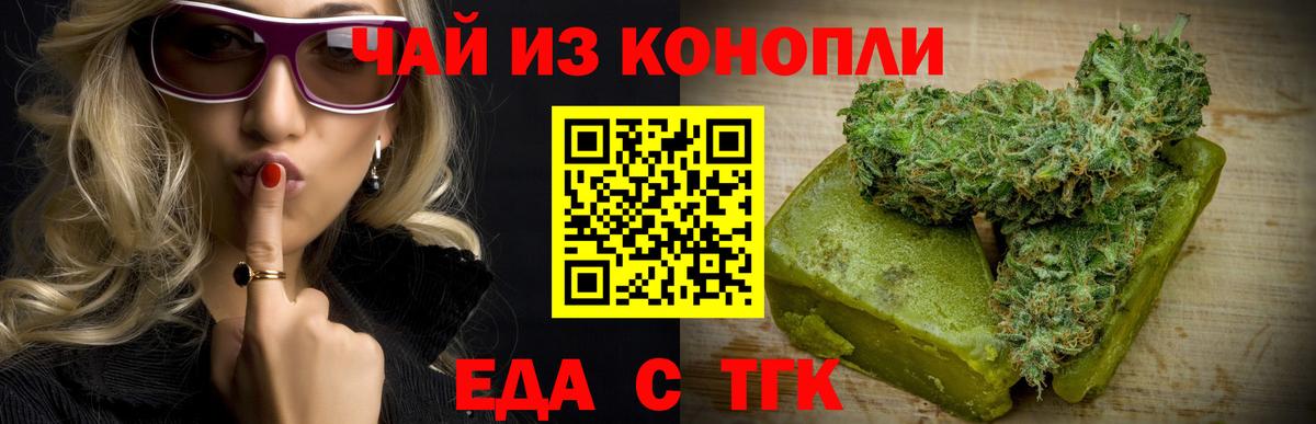 Canna-Cookies марихуана  Вход с VPN  Ялуторовск 