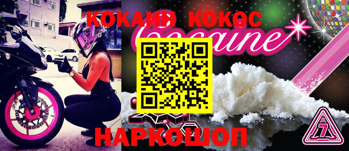 Ялуторовск  COCAIN 99%  Кокаин  Cocaine Перу  Вход с VPN 
