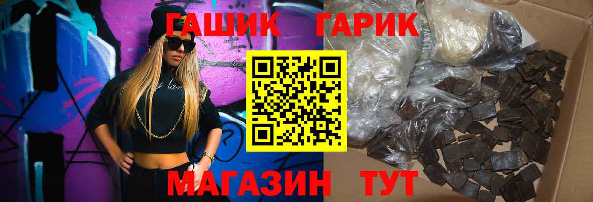 ГАШ  Вход с VPN  хочу   ГАШ Premium  Ялуторовск 