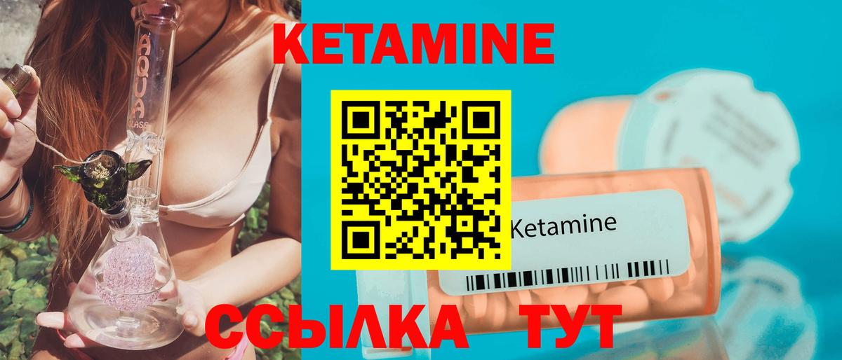 omg рабочий сайт  КЕТАМИН VHQ  Вход с VPN  Ялуторовск 