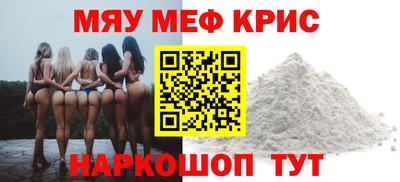 мефедрон мука Кингисепп