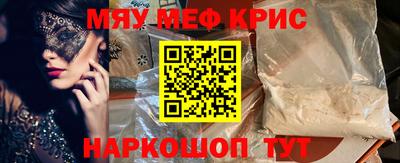 мефедрон мука Кингисепп