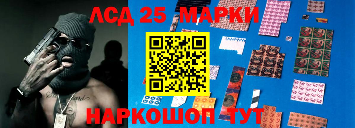 ЛСД экстази кислота  ЛСД экстази ecstasy  Вход с VPN  Ялуторовск 