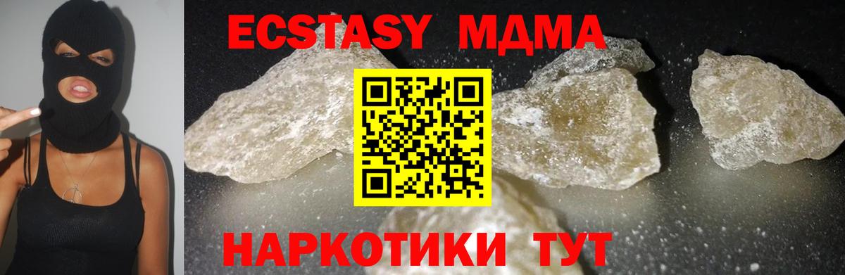 МДМА молли Ялуторовск