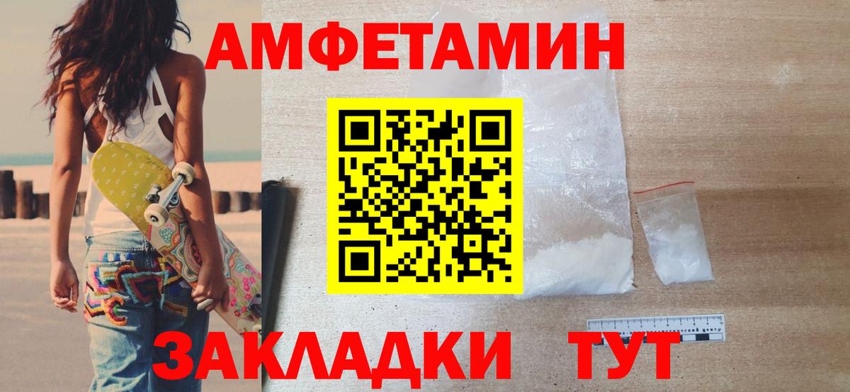 Метамфетамин пудра Ялуторовск