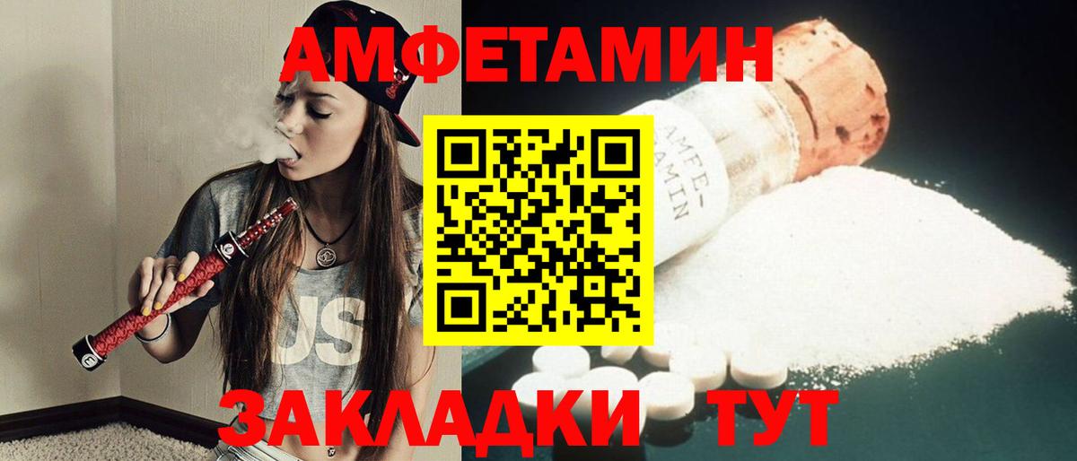 Ялуторовск  МЕТАМФЕТАМИН мет  Вход с VPN 