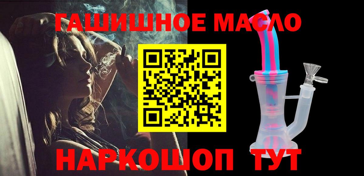 Ялуторовск  ТГК жижа  Вход с VPN  ТГК вейп 